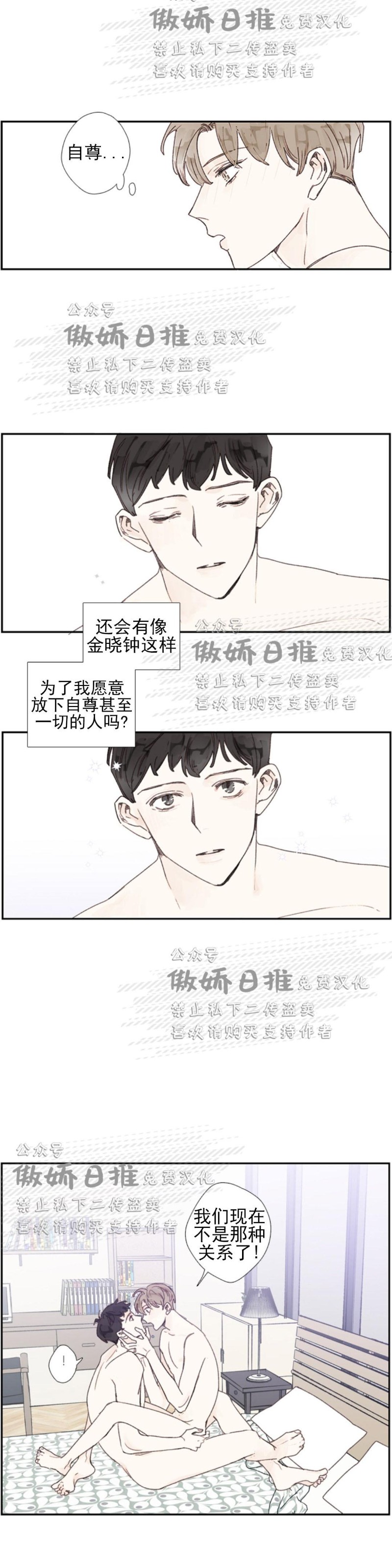 《幸运的》漫画最新章节第48话番外8免费下拉式在线观看章节第【9】张图片