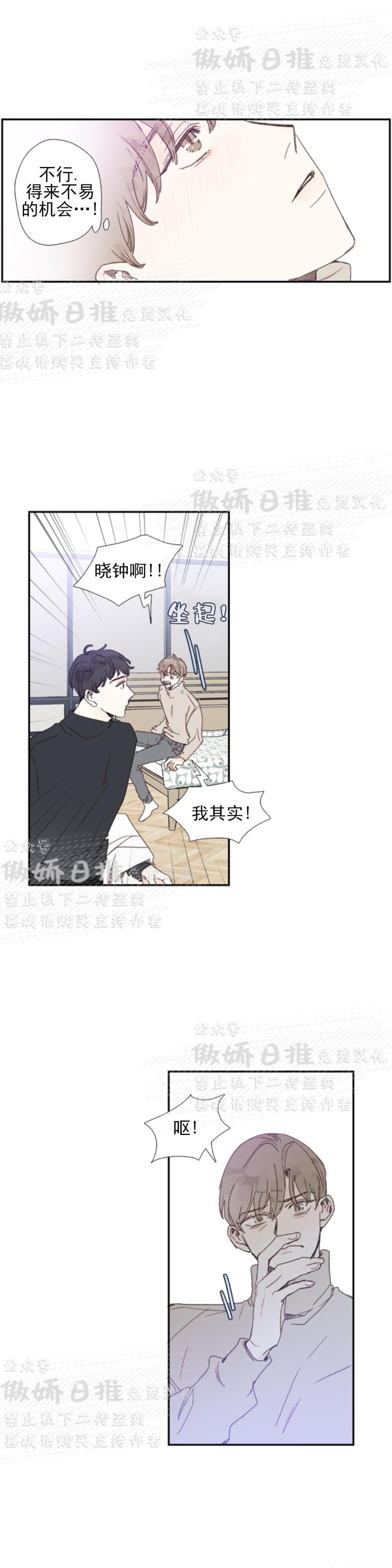 《幸运的》漫画最新章节第49话番外9免费下拉式在线观看章节第【11】张图片