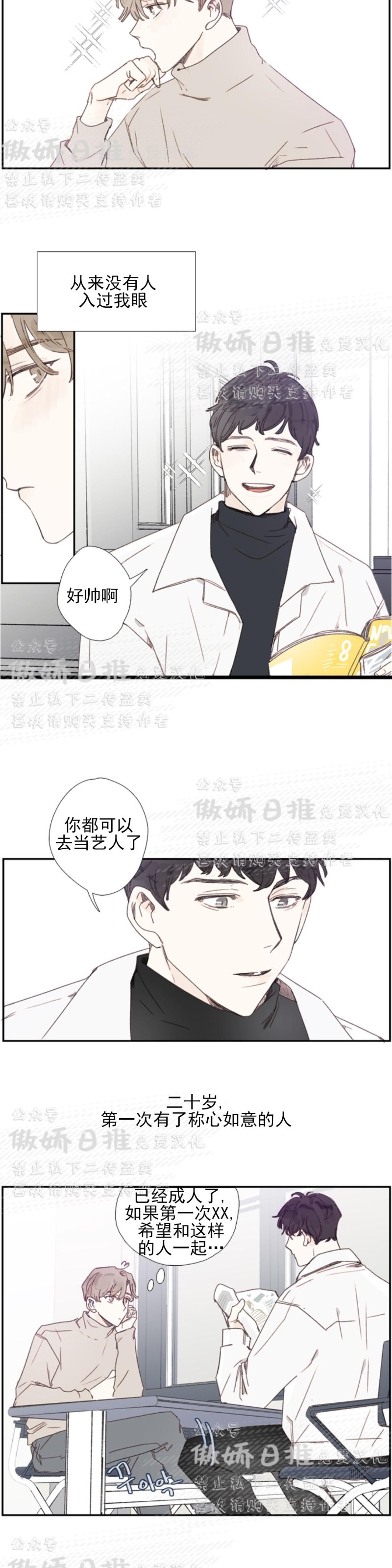 【幸运的[耽美]】漫画-（第49话番外9）章节漫画下拉式图片-第2张图片