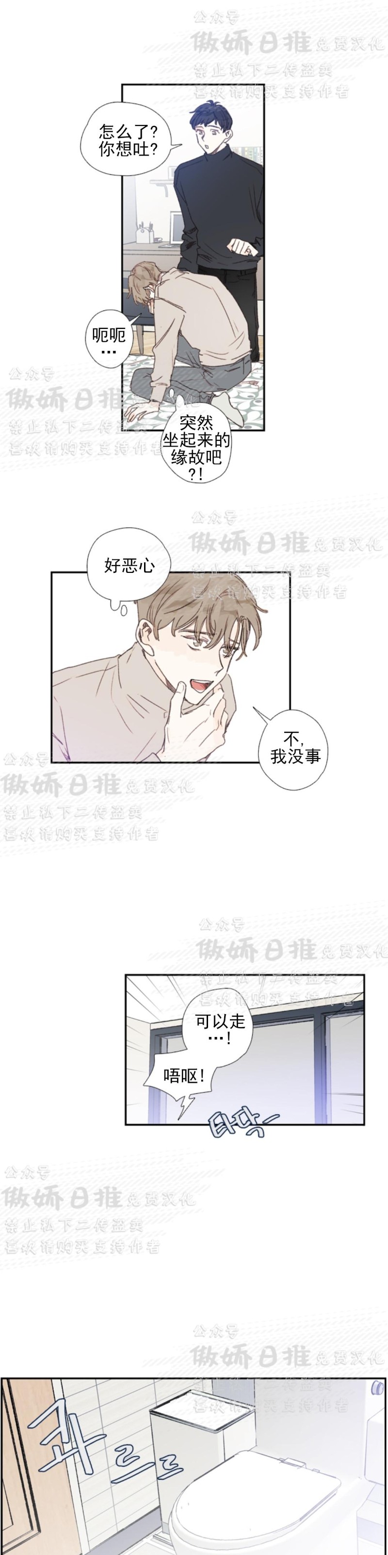 《幸运的》漫画最新章节第49话番外9免费下拉式在线观看章节第【12】张图片