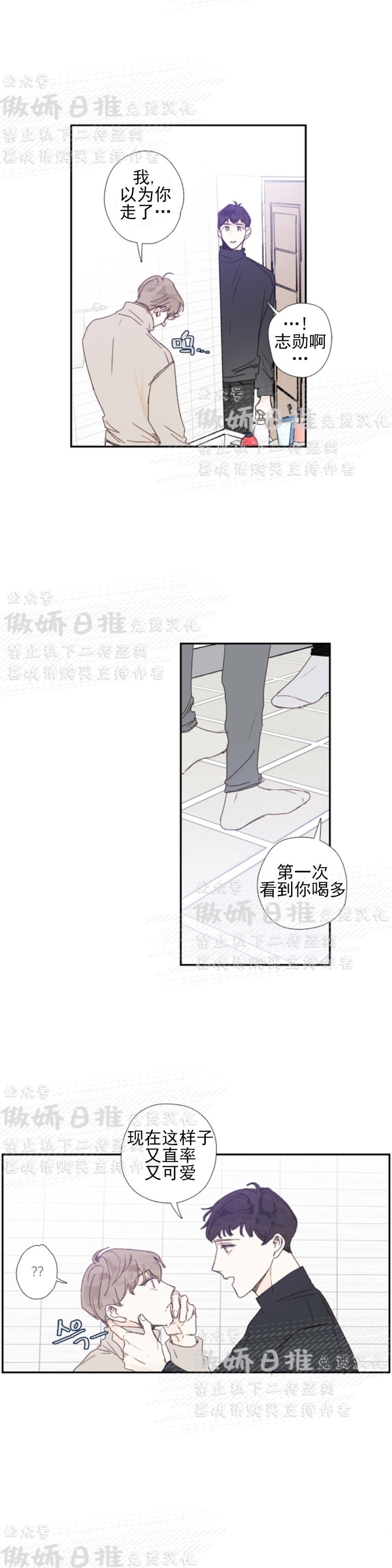 【幸运的[耽美]】漫画-（第49话番外9）章节漫画下拉式图片-第14张图片