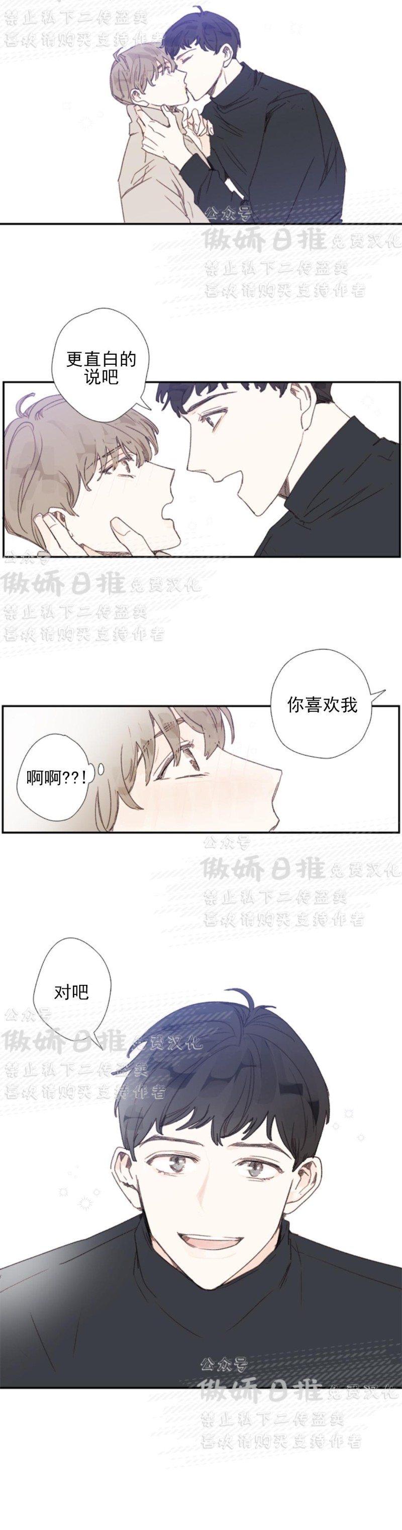 【幸运的[耽美]】漫画-（第49话番外9）章节漫画下拉式图片-第15张图片