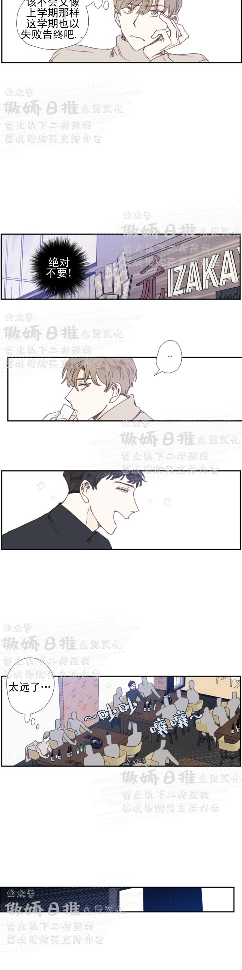 《幸运的》漫画最新章节第49话番外9免费下拉式在线观看章节第【4】张图片