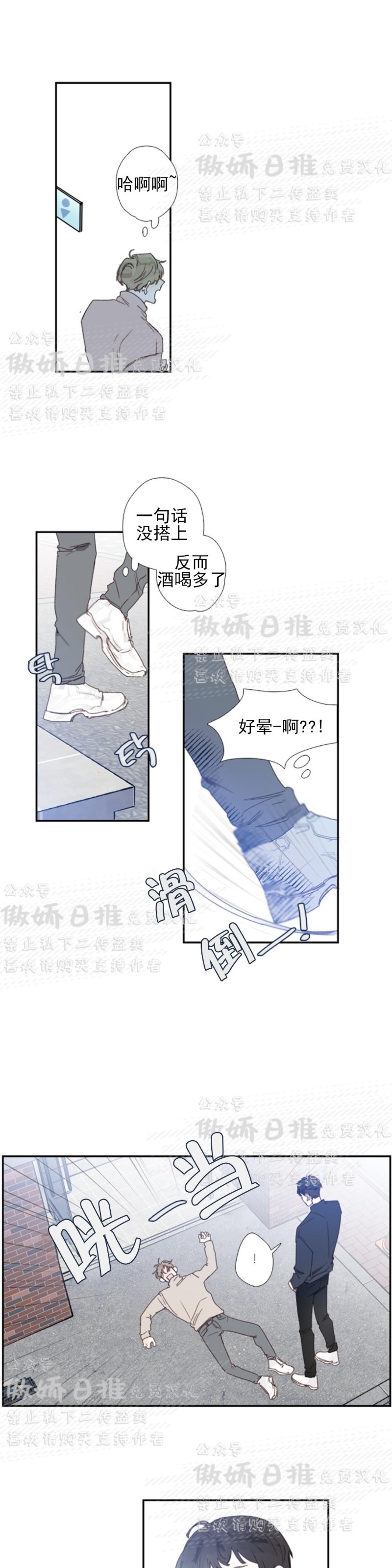 《幸运的》漫画最新章节第49话番外9免费下拉式在线观看章节第【5】张图片