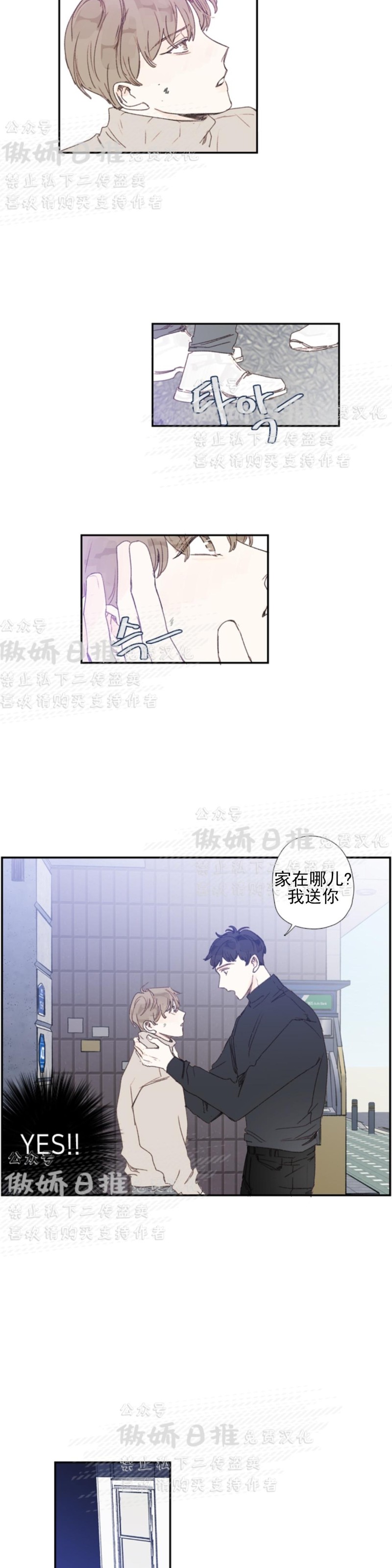 《幸运的》漫画最新章节第49话番外9免费下拉式在线观看章节第【8】张图片