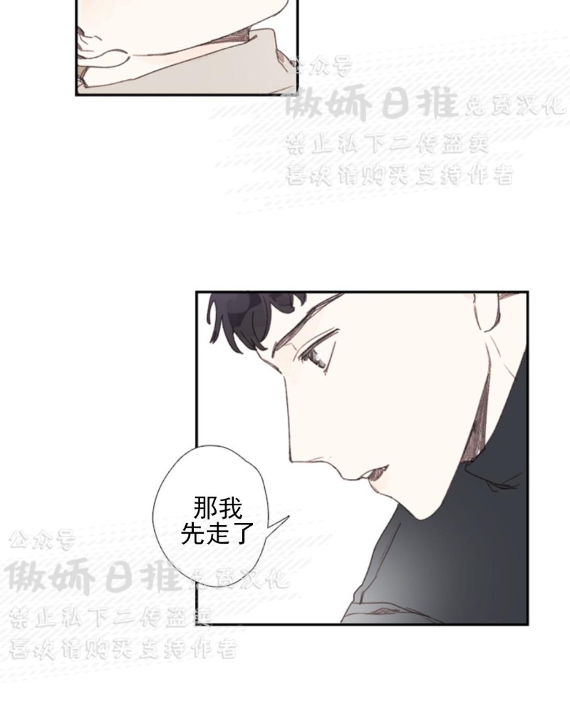 《幸运的》漫画最新章节第49话番外9免费下拉式在线观看章节第【10】张图片