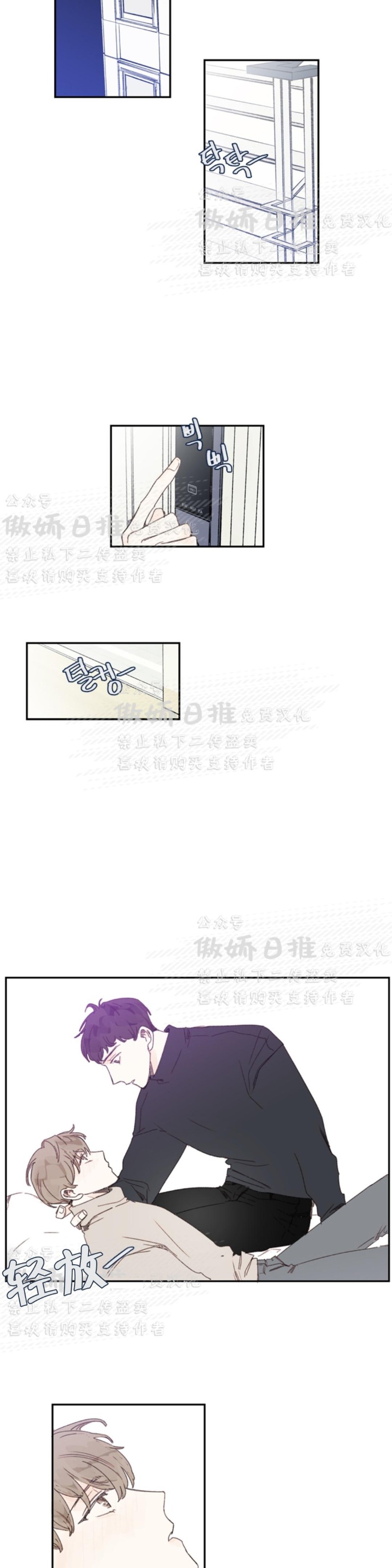 《幸运的》漫画最新章节第49话番外9免费下拉式在线观看章节第【9】张图片