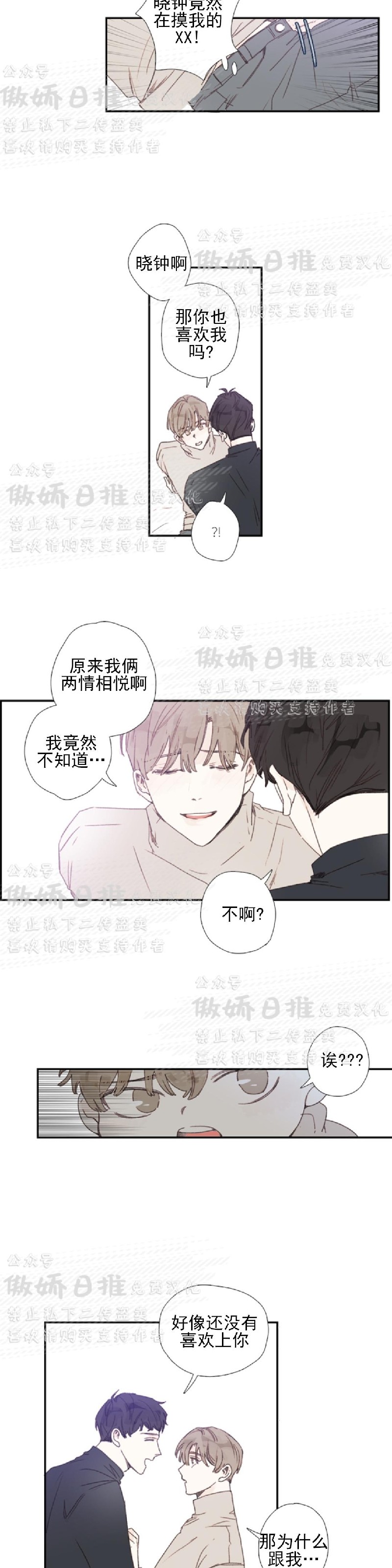 《幸运的》漫画最新章节第50话番外10免费下拉式在线观看章节第【2】张图片