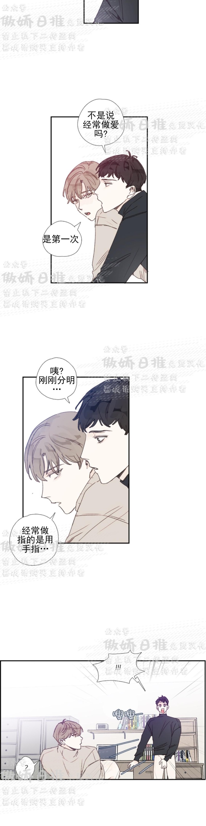 《幸运的》漫画最新章节第50话番外10免费下拉式在线观看章节第【11】张图片