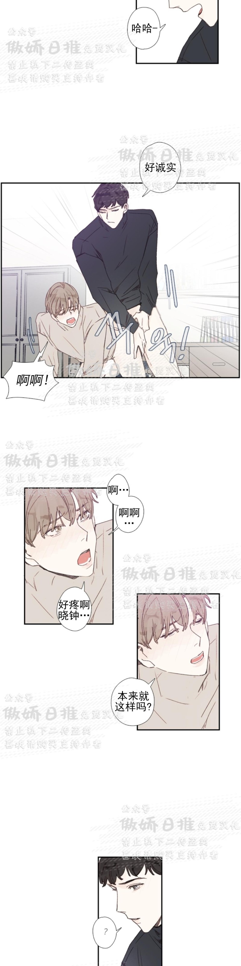 《幸运的》漫画最新章节第50话番外10免费下拉式在线观看章节第【10】张图片