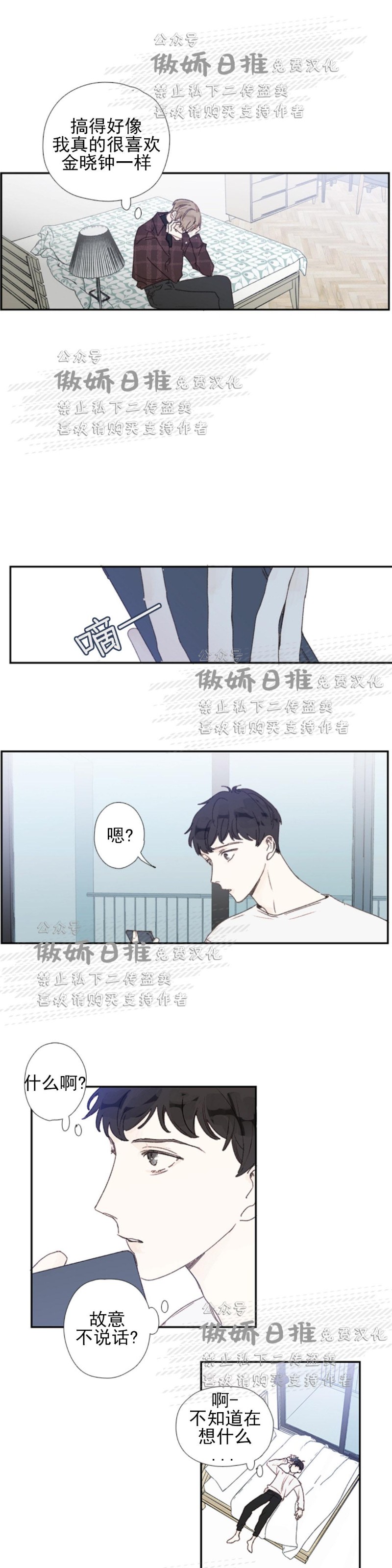 《幸运的》漫画最新章节第45话番外5免费下拉式在线观看章节第【11】张图片