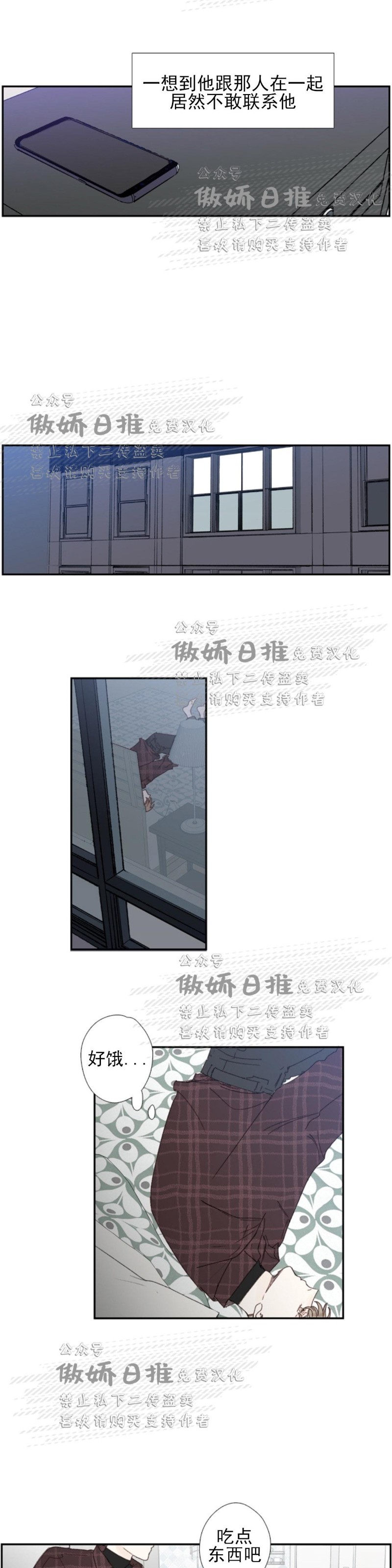 《幸运的》漫画最新章节第45话番外5免费下拉式在线观看章节第【2】张图片