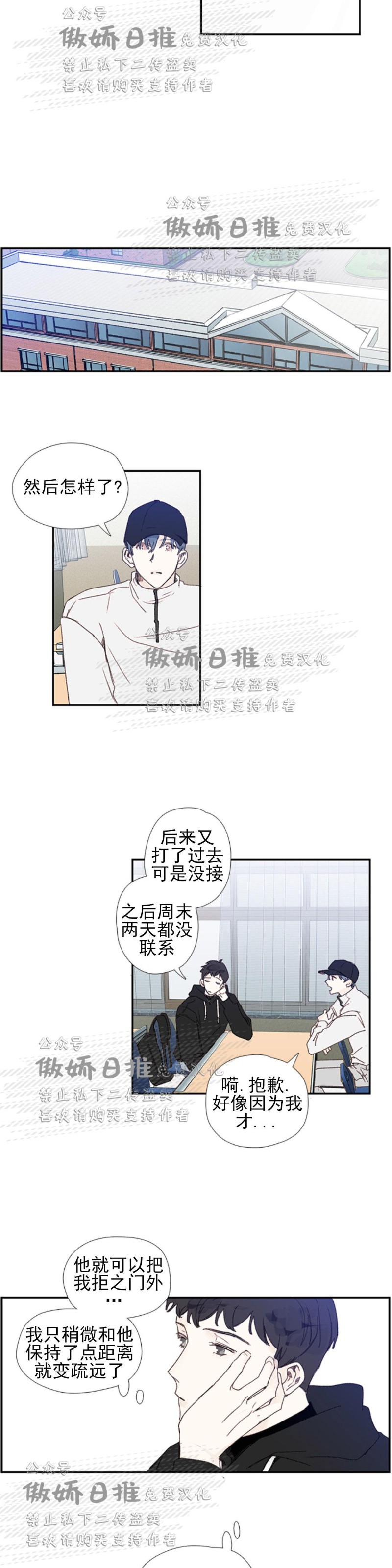 《幸运的》漫画最新章节第45话番外5免费下拉式在线观看章节第【12】张图片