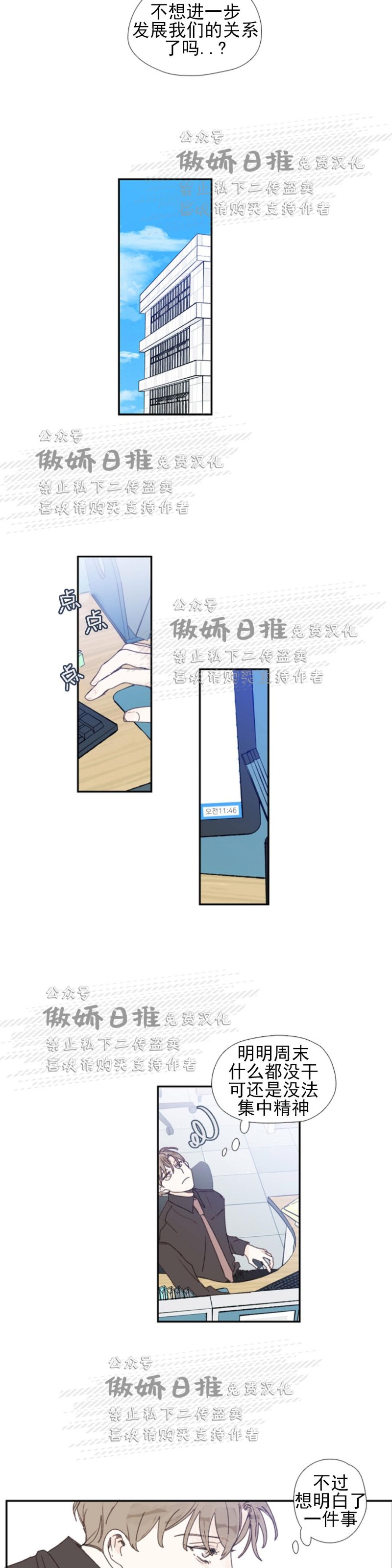 《幸运的》漫画最新章节第45话番外5免费下拉式在线观看章节第【13】张图片