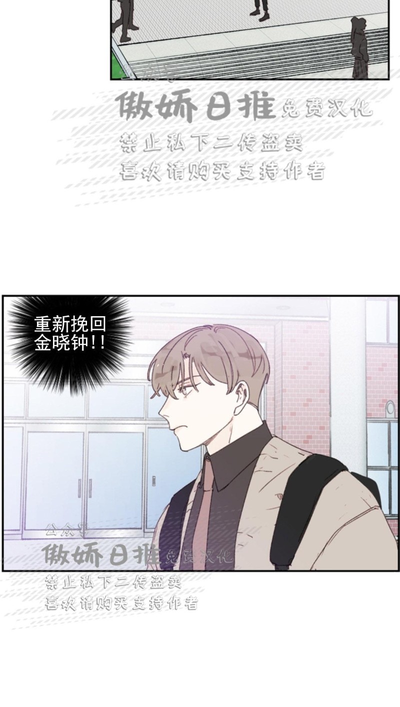 《幸运的》漫画最新章节第45话番外5免费下拉式在线观看章节第【15】张图片