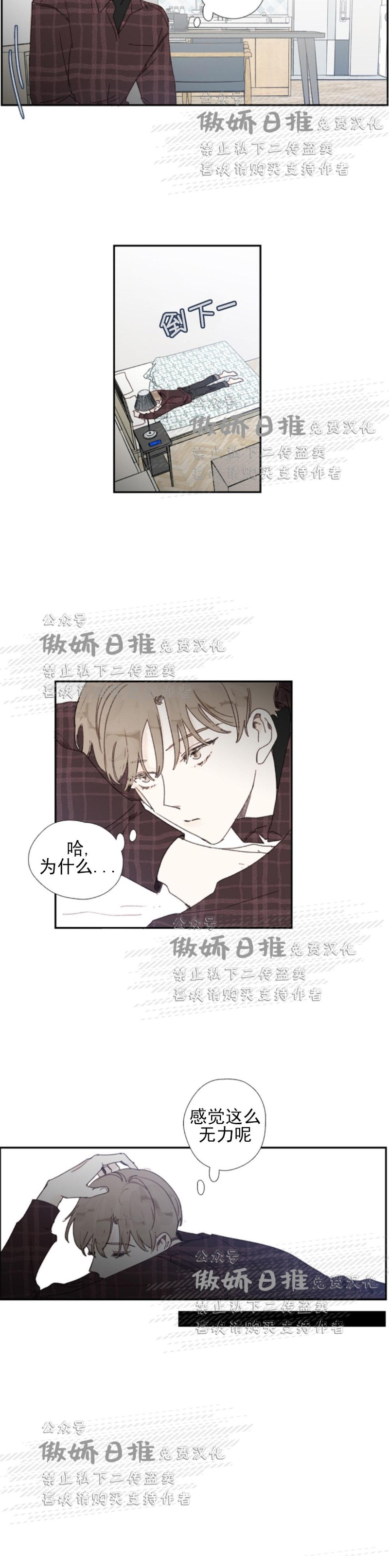 《幸运的》漫画最新章节第45话番外5免费下拉式在线观看章节第【3】张图片