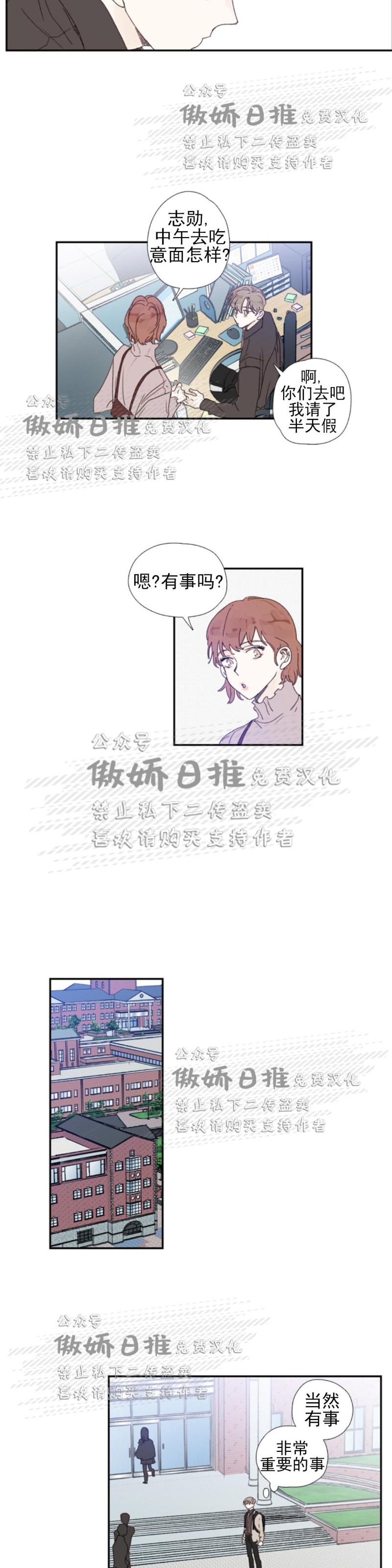 《幸运的》漫画最新章节第45话番外5免费下拉式在线观看章节第【14】张图片