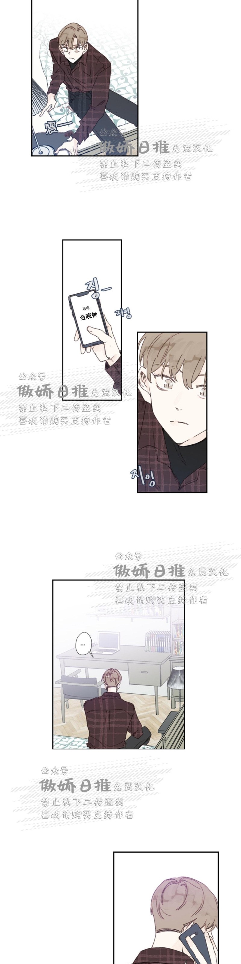 《幸运的》漫画最新章节第45话番外5免费下拉式在线观看章节第【7】张图片