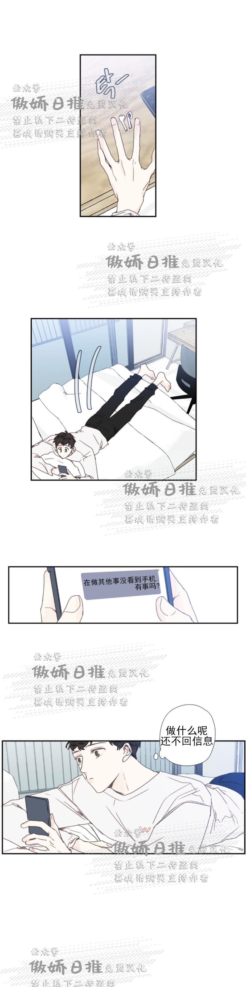 《幸运的》漫画最新章节第45话番外5免费下拉式在线观看章节第【5】张图片