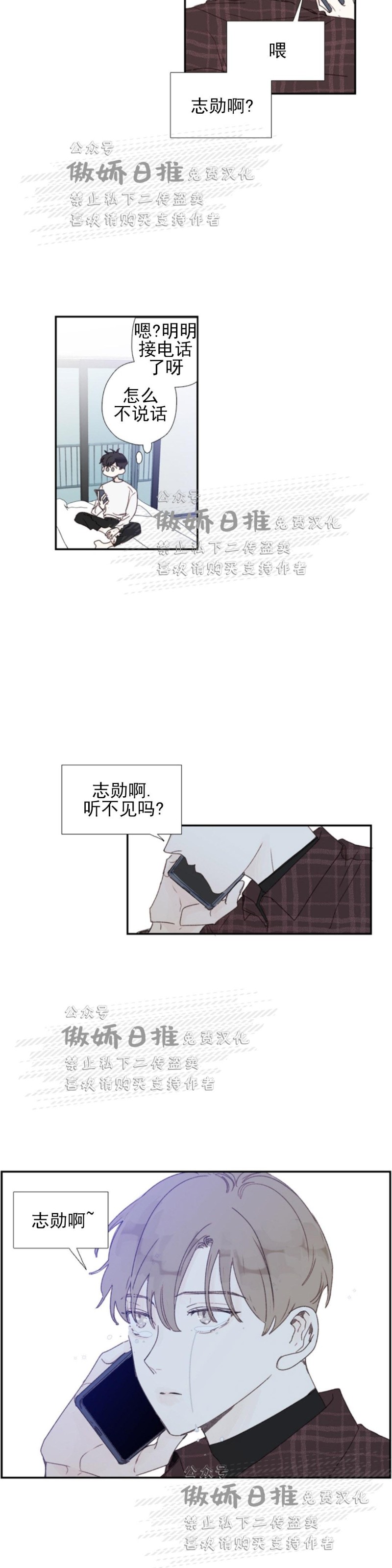 《幸运的》漫画最新章节第45话番外5免费下拉式在线观看章节第【8】张图片