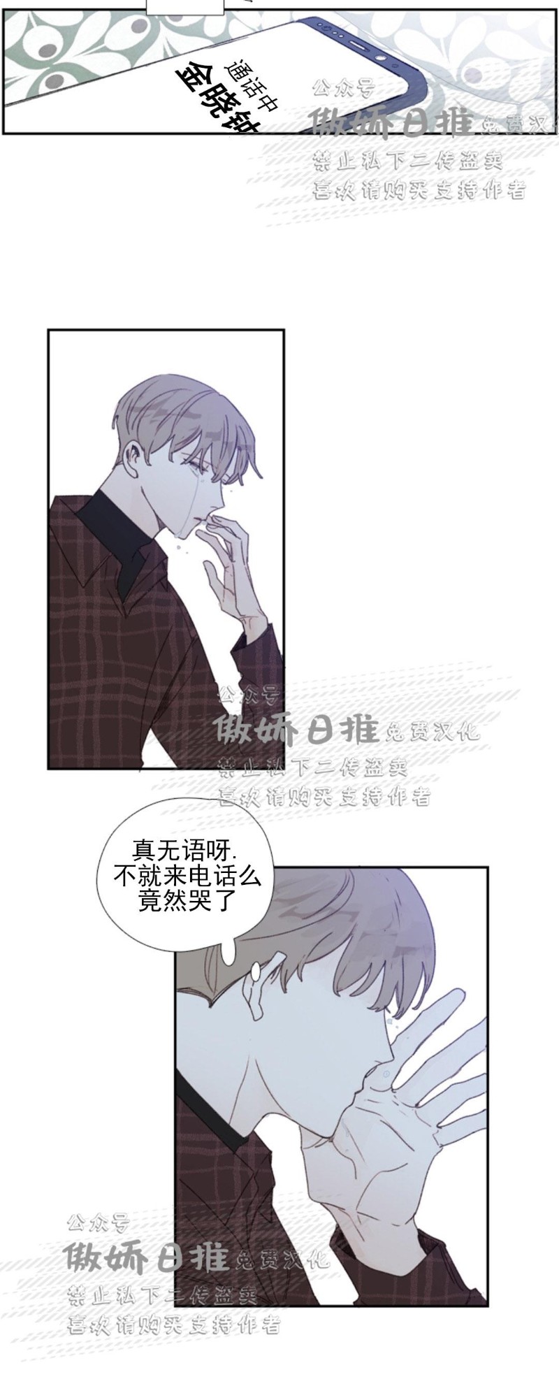 《幸运的》漫画最新章节第45话番外5免费下拉式在线观看章节第【10】张图片