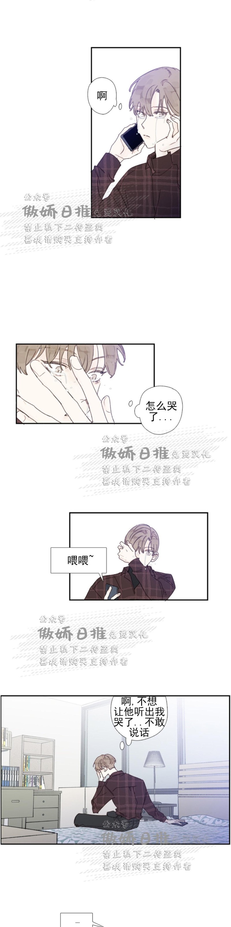 《幸运的》漫画最新章节第45话番外5免费下拉式在线观看章节第【9】张图片