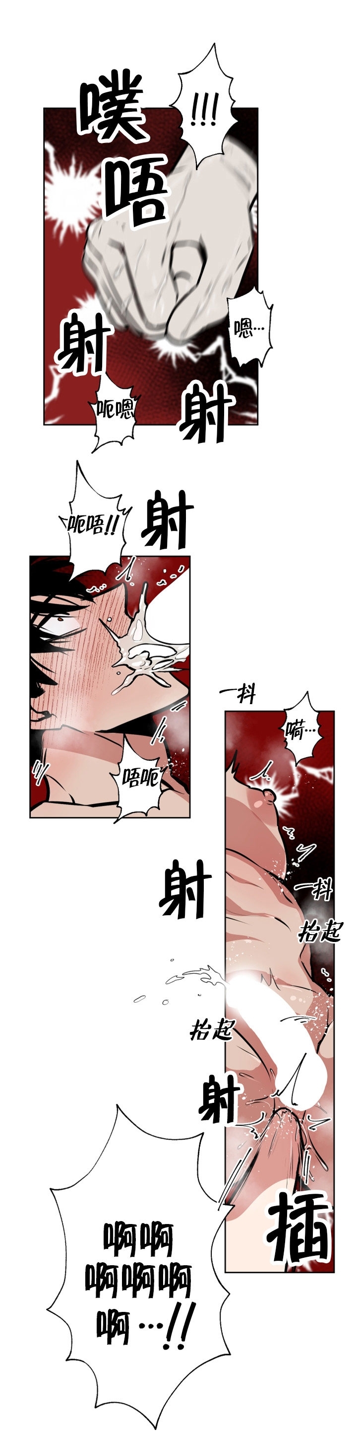 《魔王的双重生活/魔王的异样生活》漫画最新章节第57话免费下拉式在线观看章节第【17】张图片