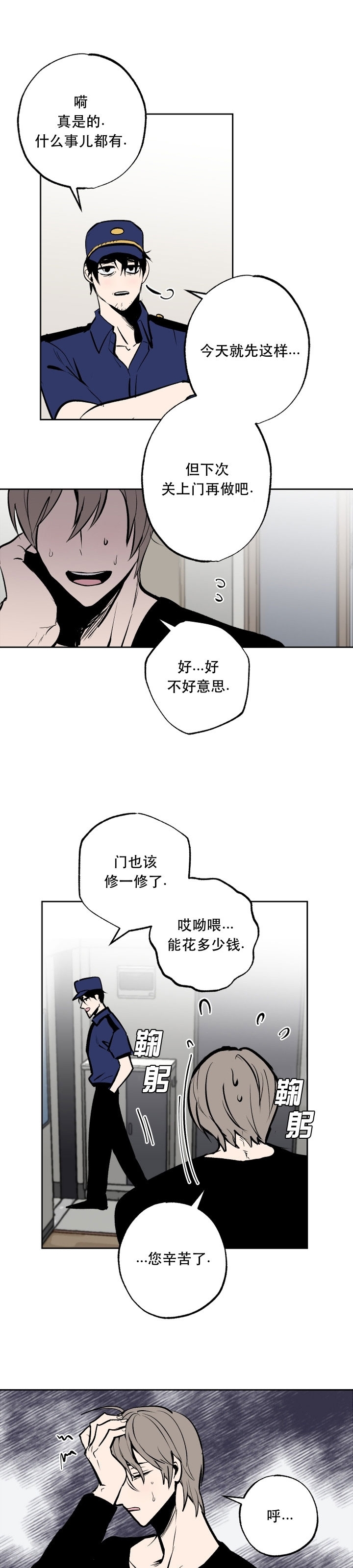 《魔王的双重生活/魔王的异样生活》漫画最新章节第62话免费下拉式在线观看章节第【12】张图片