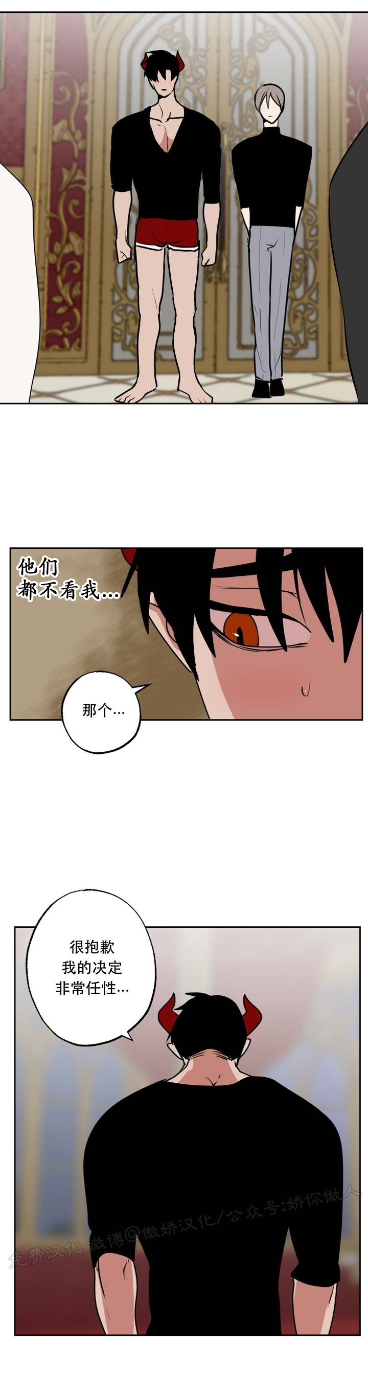 《魔王的双重生活/魔王的异样生活》漫画最新章节第65话免费下拉式在线观看章节第【2】张图片