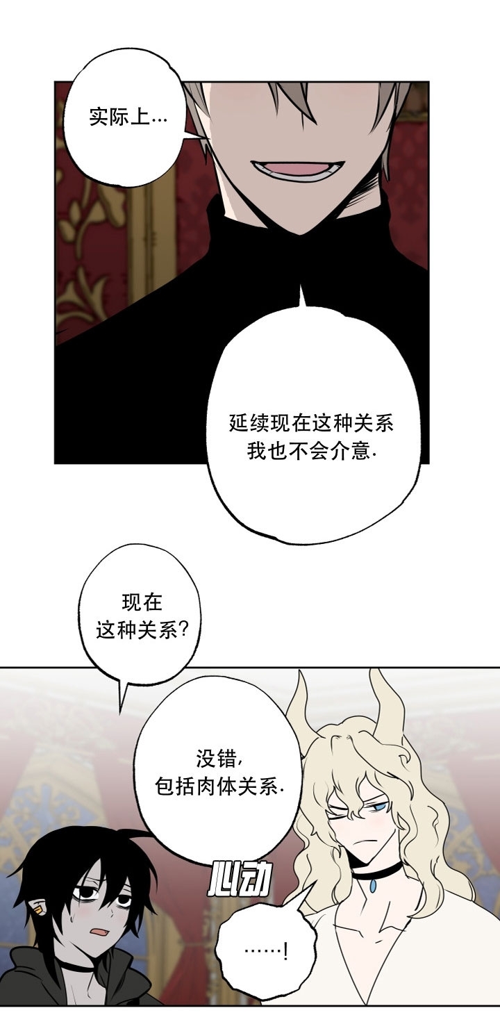 《魔王的双重生活/魔王的异样生活》漫画最新章节第65话免费下拉式在线观看章节第【12】张图片