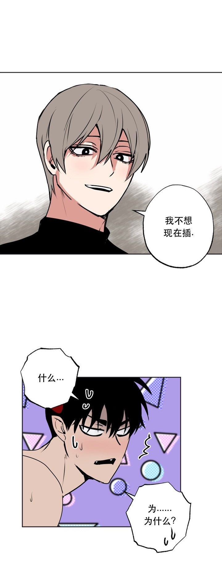 《魔王的双重生活/魔王的异样生活》漫画最新章节第66话免费下拉式在线观看章节第【10】张图片