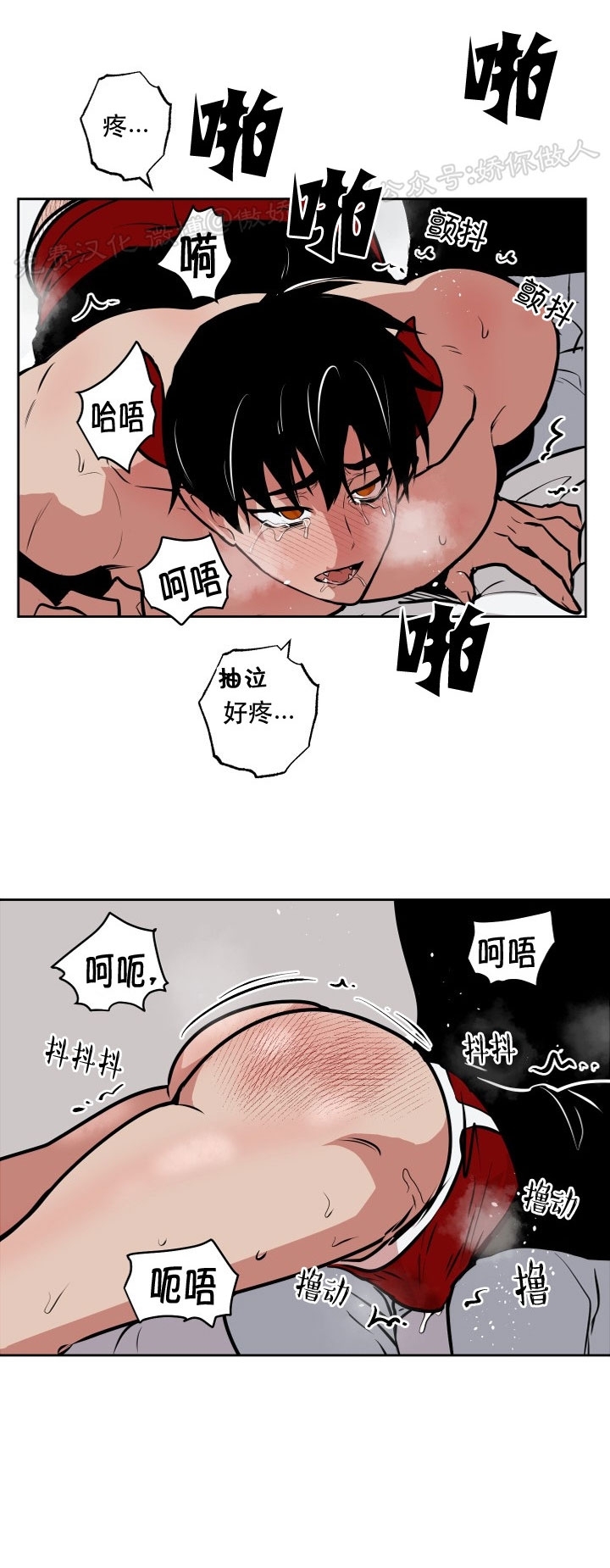 《魔王的双重生活/魔王的异样生活》漫画最新章节第66话免费下拉式在线观看章节第【20】张图片