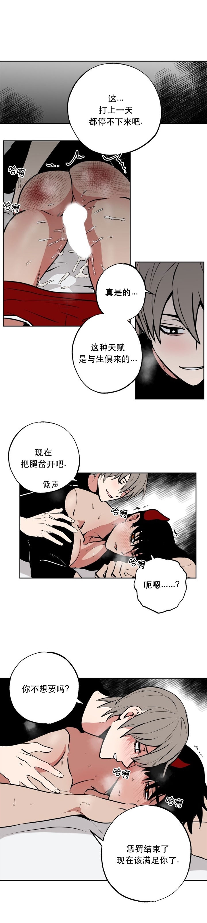 《魔王的双重生活/魔王的异样生活》漫画最新章节第66话免费下拉式在线观看章节第【24】张图片