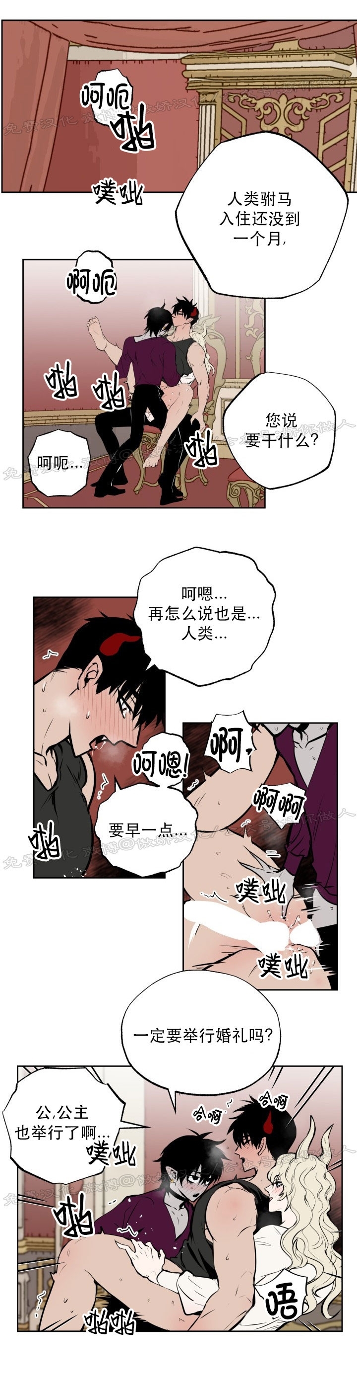 《魔王的双重生活/魔王的异样生活》漫画最新章节外传3免费下拉式在线观看章节第【8】张图片