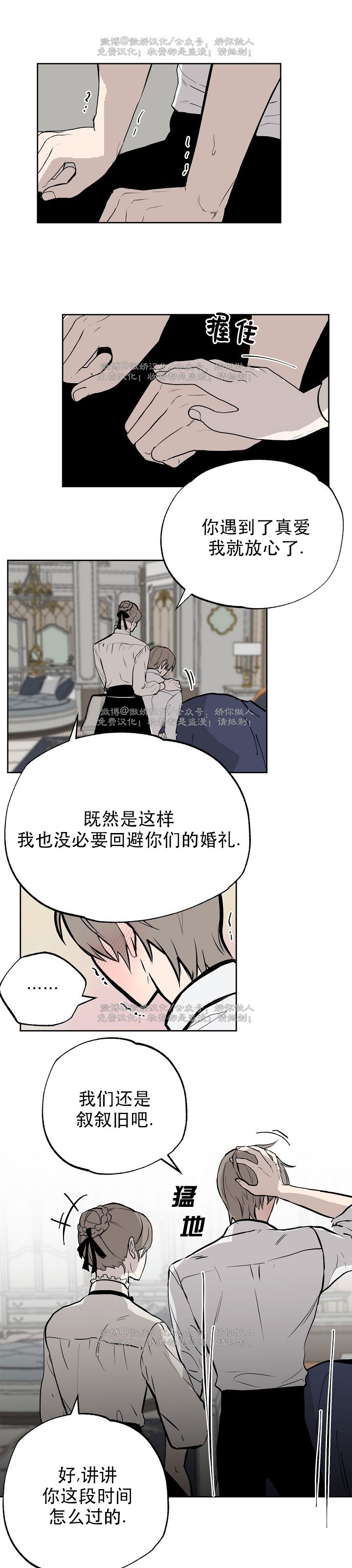 《魔王的双重生活/魔王的异样生活》漫画最新章节外传4免费下拉式在线观看章节第【21】张图片