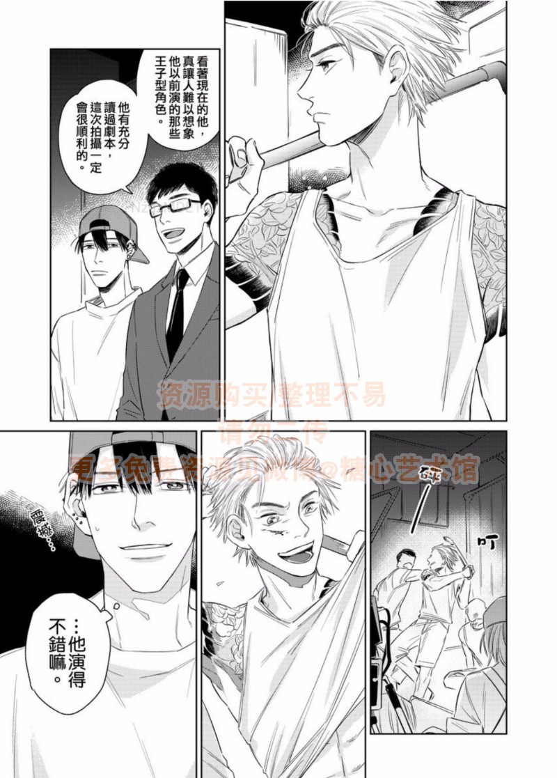 《纯情忠犬与劣情纹身》漫画最新章节第2话免费下拉式在线观看章节第【10】张图片