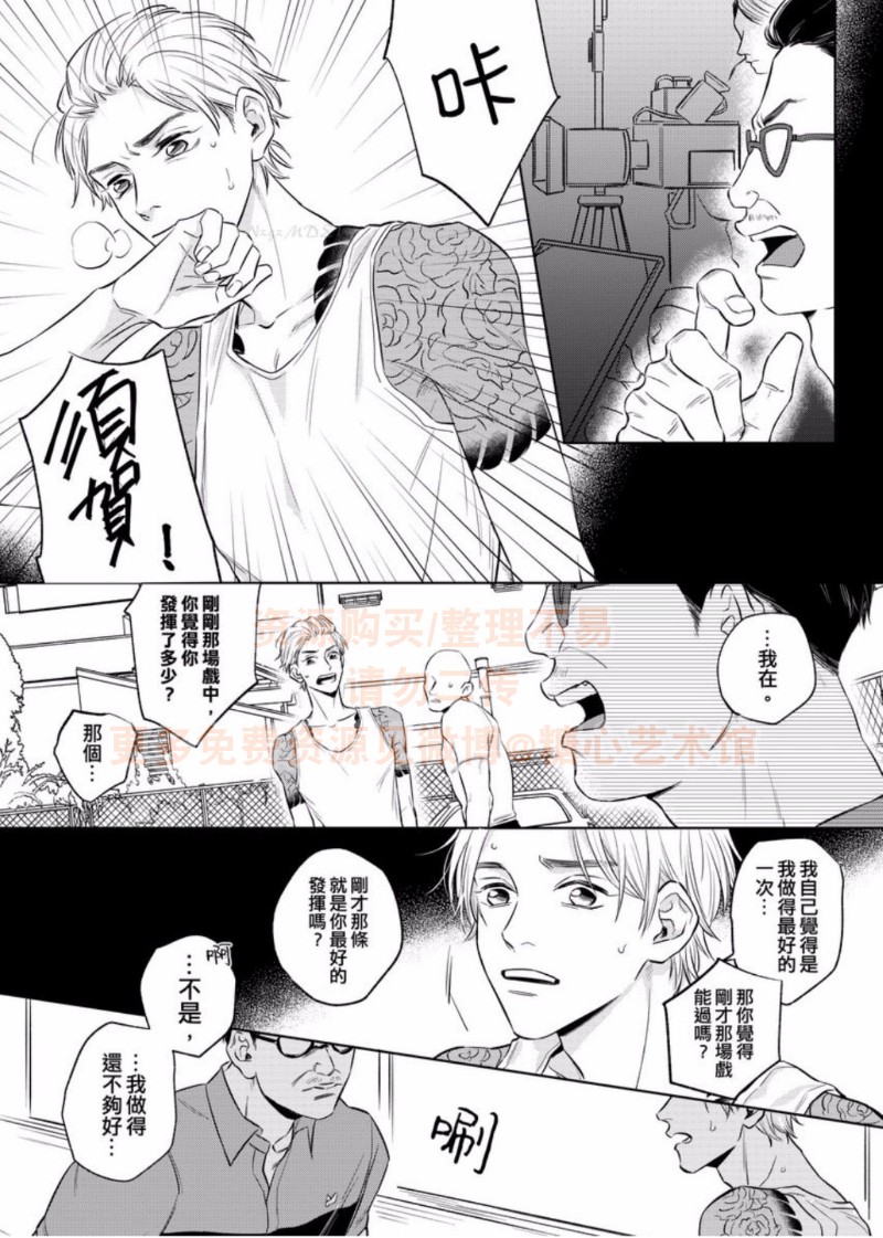 《纯情忠犬与劣情纹身》漫画最新章节第4话免费下拉式在线观看章节第【2】张图片