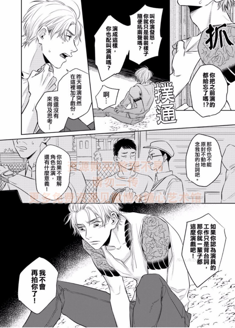 《纯情忠犬与劣情纹身》漫画最新章节第4话免费下拉式在线观看章节第【3】张图片