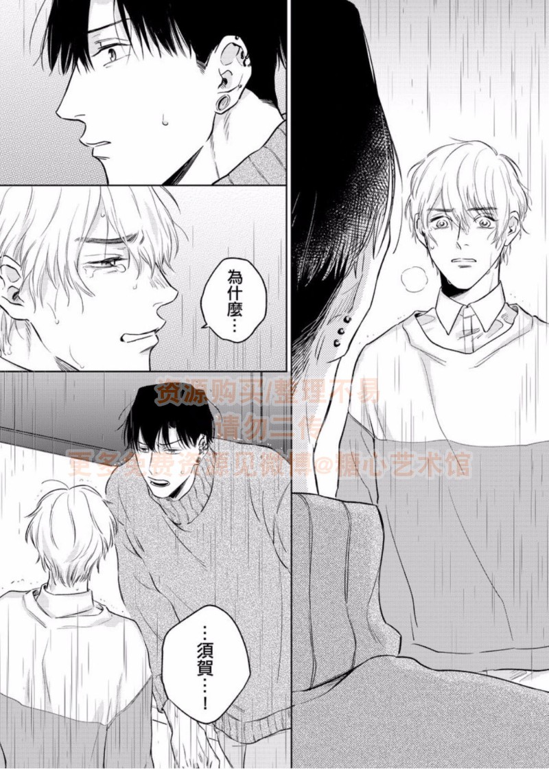 《纯情忠犬与劣情纹身》漫画最新章节第6话免费下拉式在线观看章节第【7】张图片