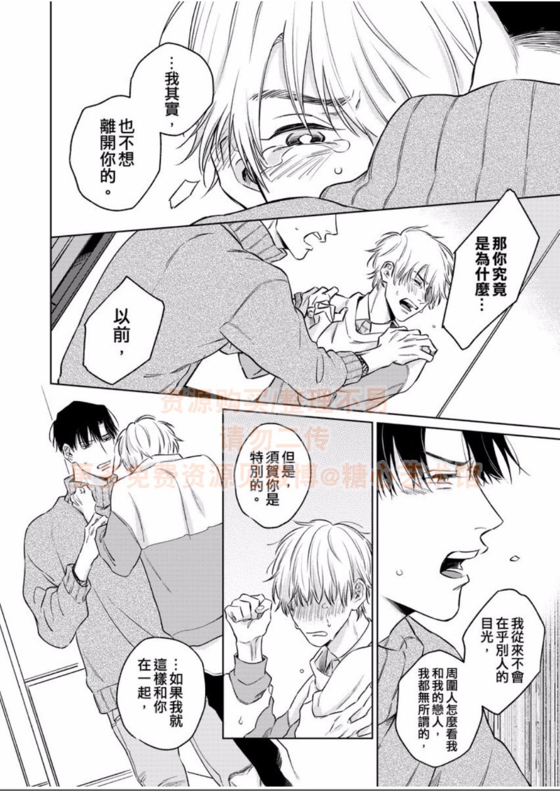 《纯情忠犬与劣情纹身》漫画最新章节第6话免费下拉式在线观看章节第【11】张图片