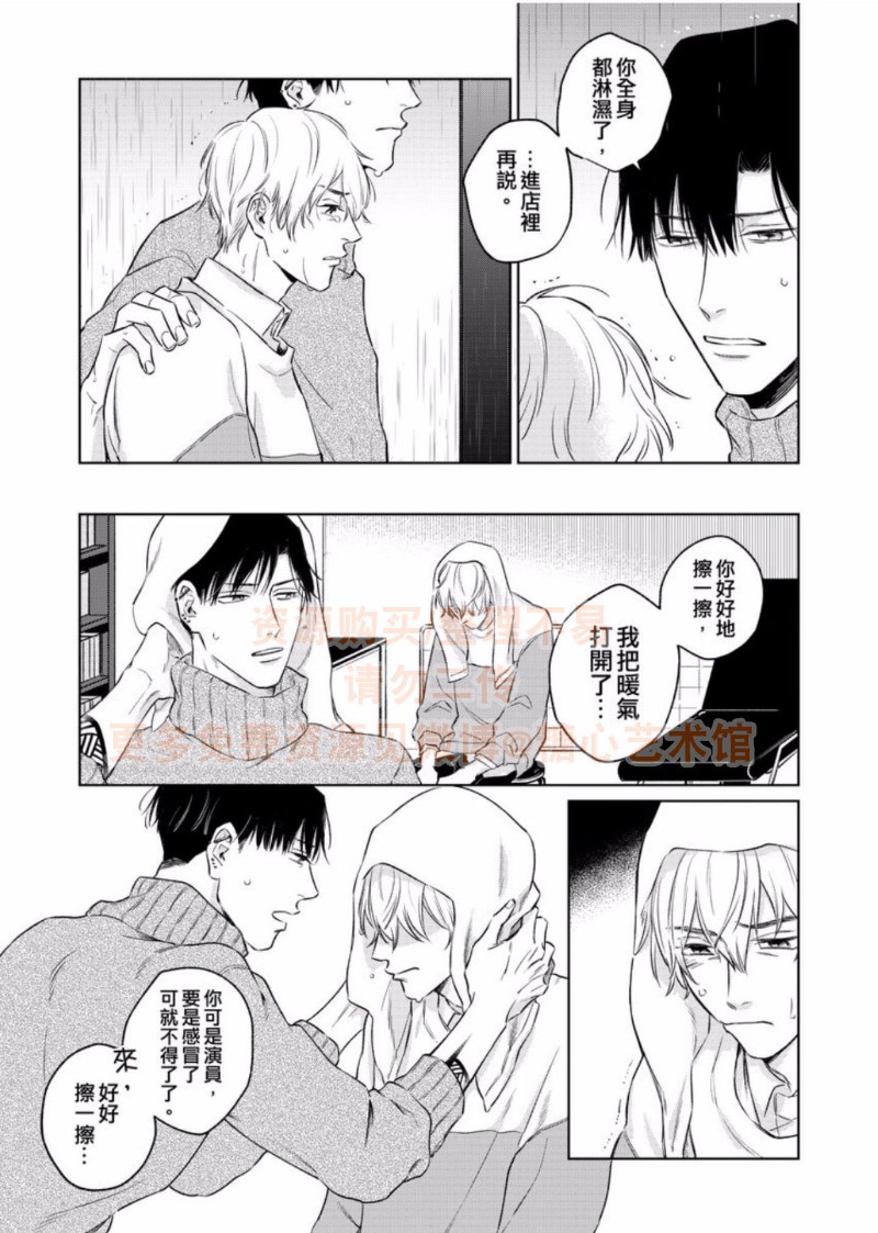 《纯情忠犬与劣情纹身》漫画最新章节第6话免费下拉式在线观看章节第【8】张图片