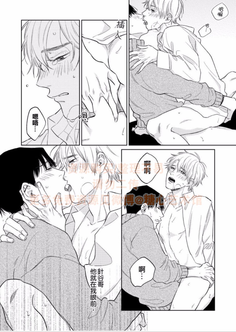 《纯情忠犬与劣情纹身》漫画最新章节第6话免费下拉式在线观看章节第【21】张图片