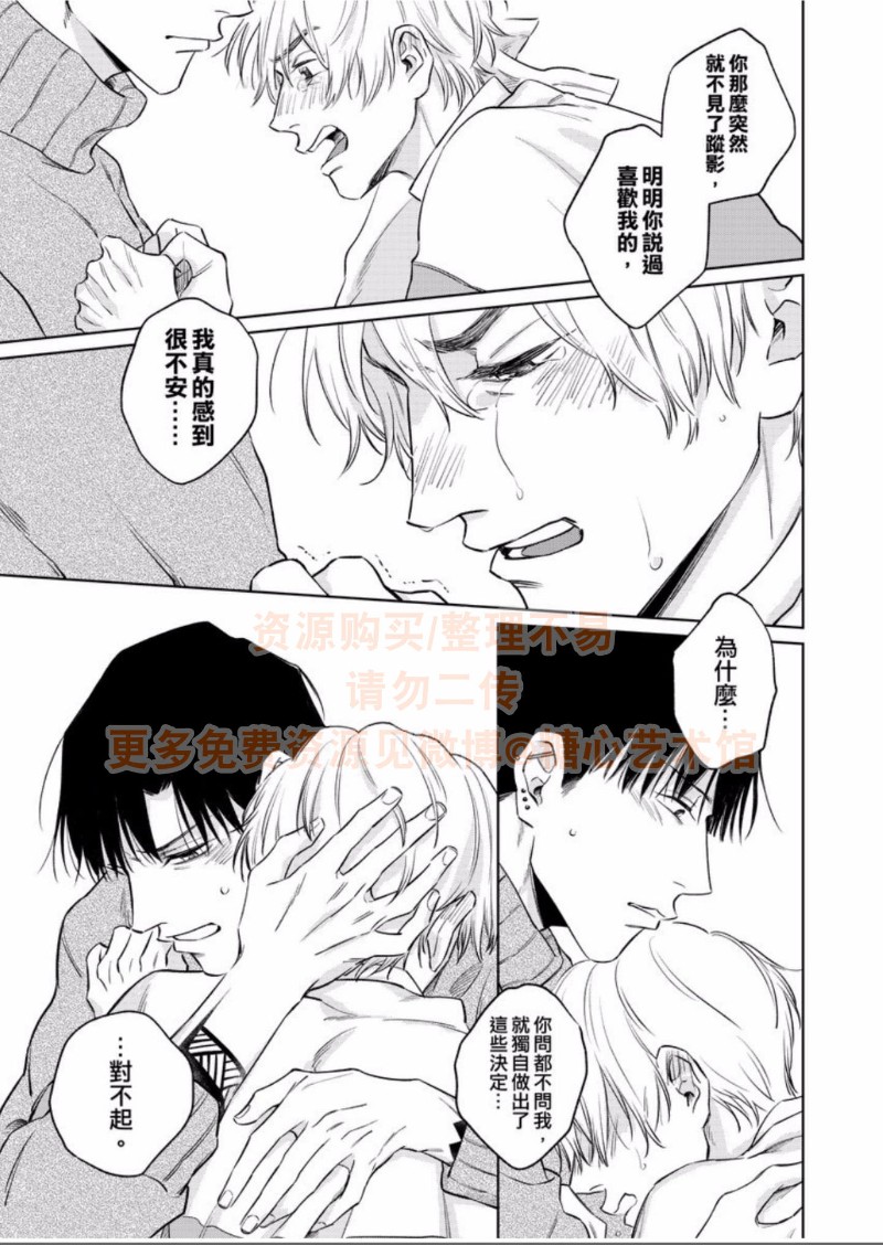 《纯情忠犬与劣情纹身》漫画最新章节第6话免费下拉式在线观看章节第【10】张图片