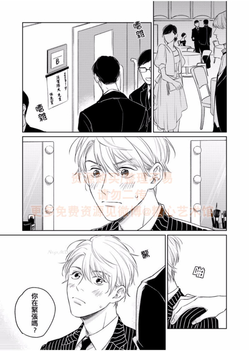 《纯情忠犬与劣情纹身》漫画最新章节第7话 完免费下拉式在线观看章节第【2】张图片