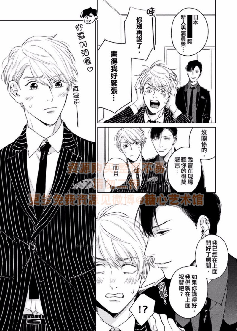 《纯情忠犬与劣情纹身》漫画最新章节第7话 完免费下拉式在线观看章节第【4】张图片