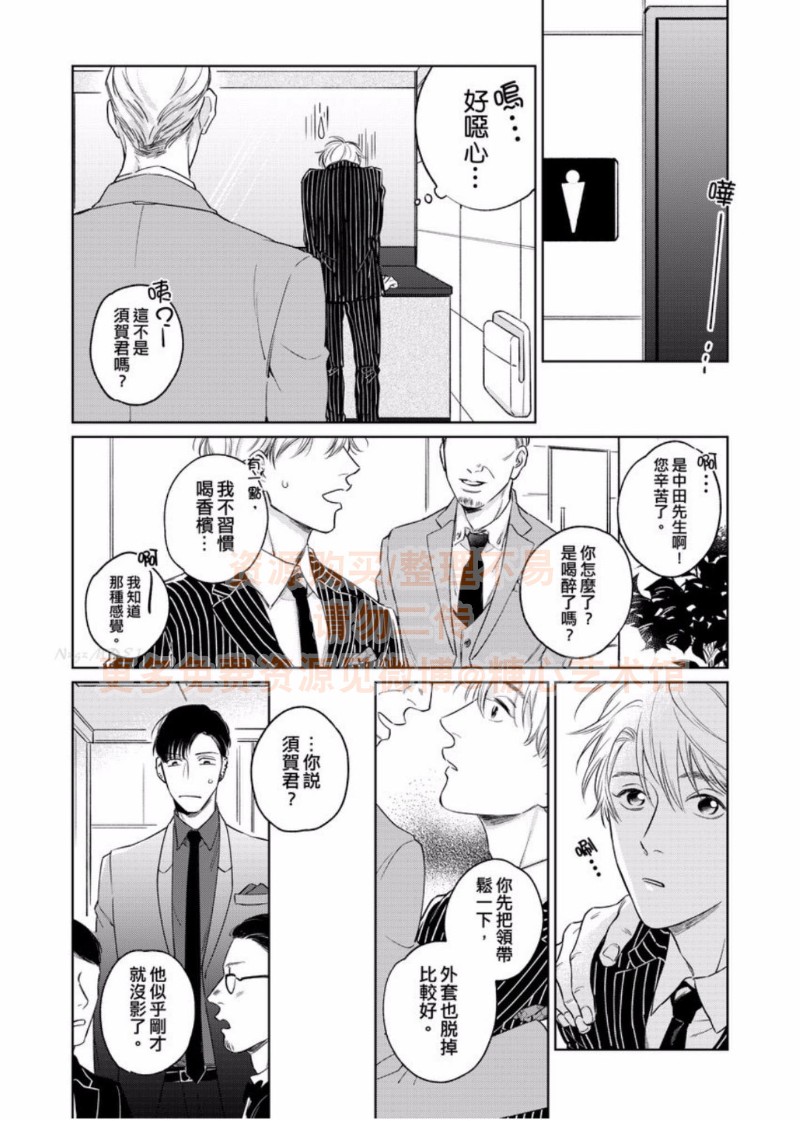 《纯情忠犬与劣情纹身》漫画最新章节第7话 完免费下拉式在线观看章节第【7】张图片