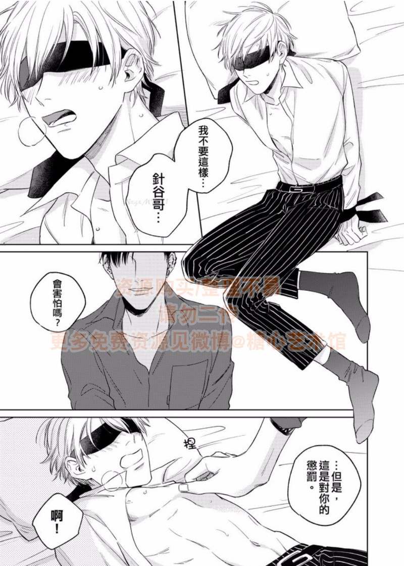 《纯情忠犬与劣情纹身》漫画最新章节第7话 完免费下拉式在线观看章节第【12】张图片