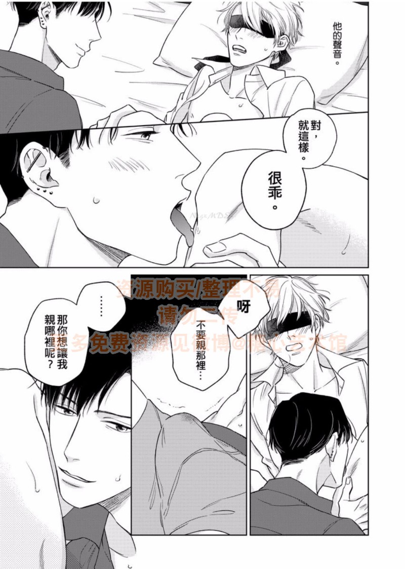 《纯情忠犬与劣情纹身》漫画最新章节第7话 完免费下拉式在线观看章节第【14】张图片