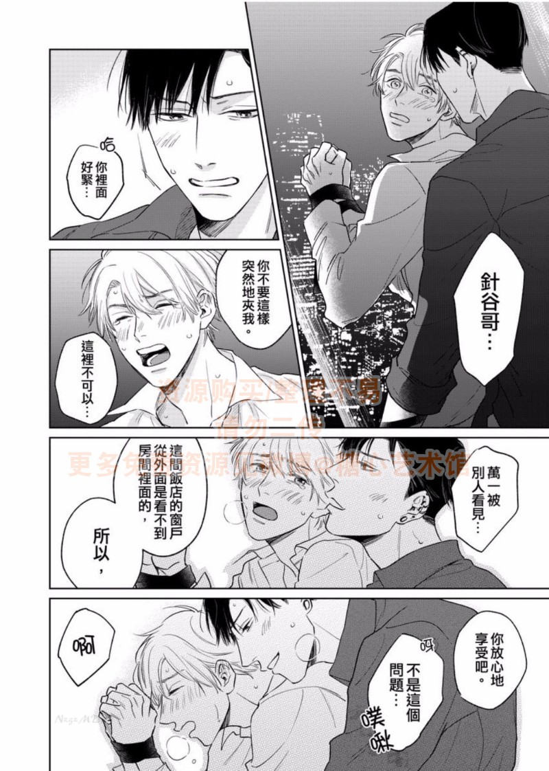 《纯情忠犬与劣情纹身》漫画最新章节第7话 完免费下拉式在线观看章节第【17】张图片