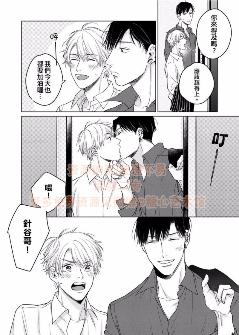 《纯情忠犬与劣情纹身》漫画最新章节第7话 完免费下拉式在线观看章节第【25】张图片